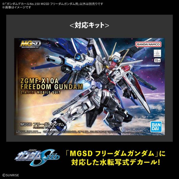 Gundam Decal No.150 MGSD Freedom Gundam Additional Image 1