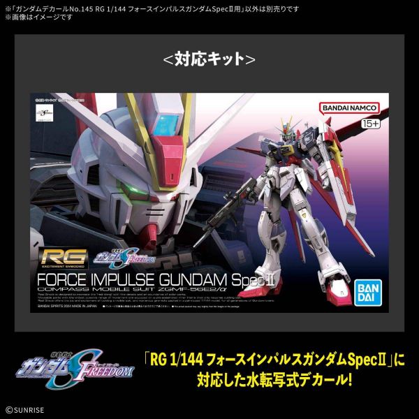 1/144 Gundam Decal No.145 RG Force Impulse Gundam SpecII Additional Image 1