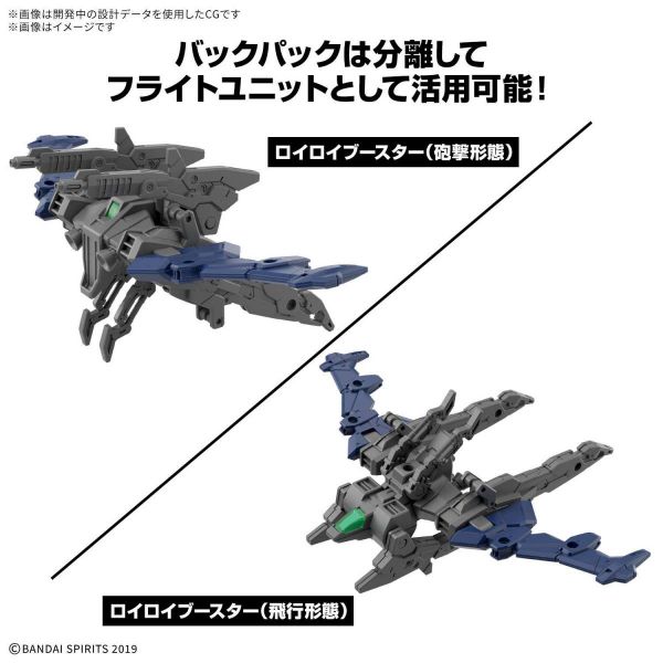 1/144 30MM eEXM-40 Iglight (High-Mobility Type) Additional Image 2