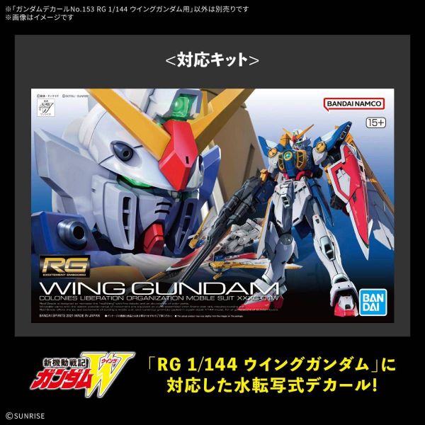 1/144 Gundam Decal No.153 RG Wing Gundam Additional Image 1