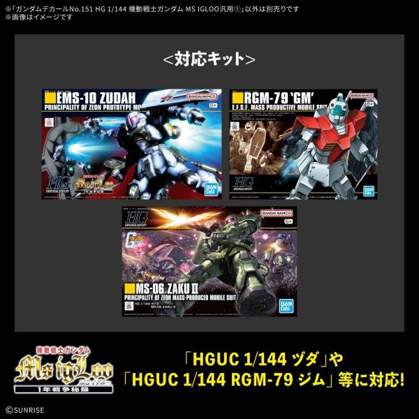 1/144 Gundam Decal No.151 Mobile Suit Gundam MS IGLOO Multiuse 1 Additional Image 2