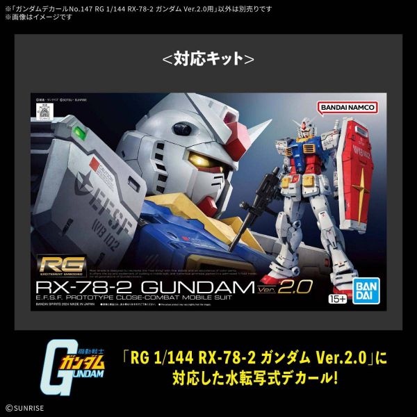 1/144 Gundam Decal No.147 RG RX-78-2 Gundam Ver.2.0 Additional Image 1