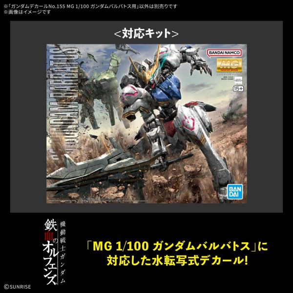 1/100 Gundam Decal No.155 MG Gundam Barbatos Additional Image 1