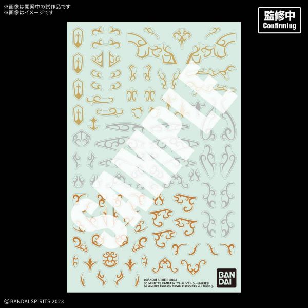 30 MINUTES FANTASY Flexible Stickers Multiuse 1 Additional Image 1