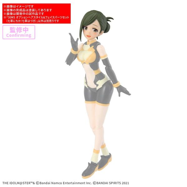 30MS Option Hair Style &amp; Face Parts Set (Nichika Nanakusa/Hazuki Nanakusa) Additional Image 3