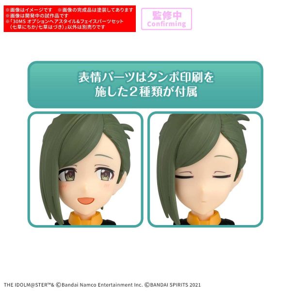 30MS Option Hair Style &amp; Face Parts Set (Nichika Nanakusa/Hazuki Nanakusa) Additional Image 4