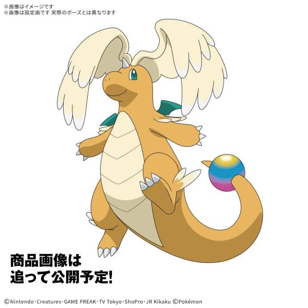 Pokemon Plamo Collection 64 Select Series Mega Dragonite Main Image