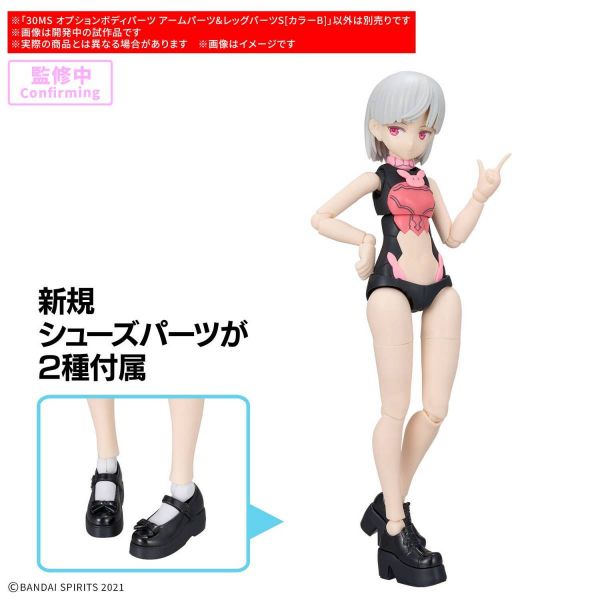 30MS Option Body Parts Arm Parts &amp; Leg Parts S [Color B] Additional Image 1