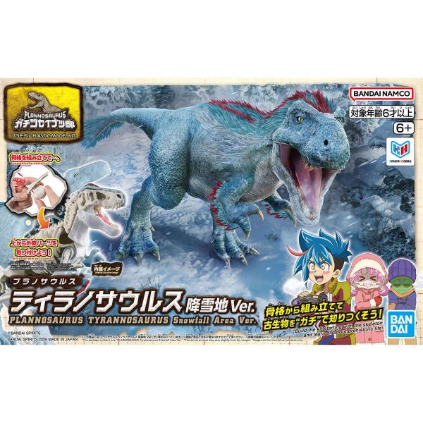 Plannosaurus Tyrannosaurus Snowfall Area Version Additional Image 1