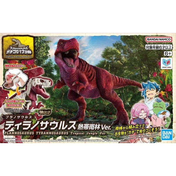 Plannosaurus Tyrannosaurus Tropical Jungle Version Additional Image 1