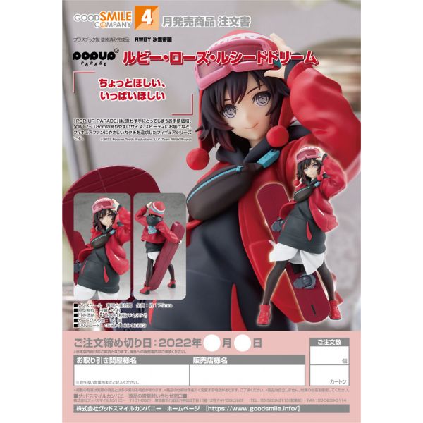 POP UP PARADE Ruby Rose: Lucid Dream (RWBY: Ice Queendom) Additional Image 7
