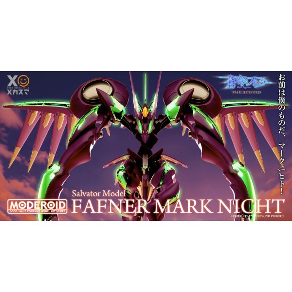 MODEROID Fafner Mark Nicht (Fafner in the Azure THE BEYOND) Image