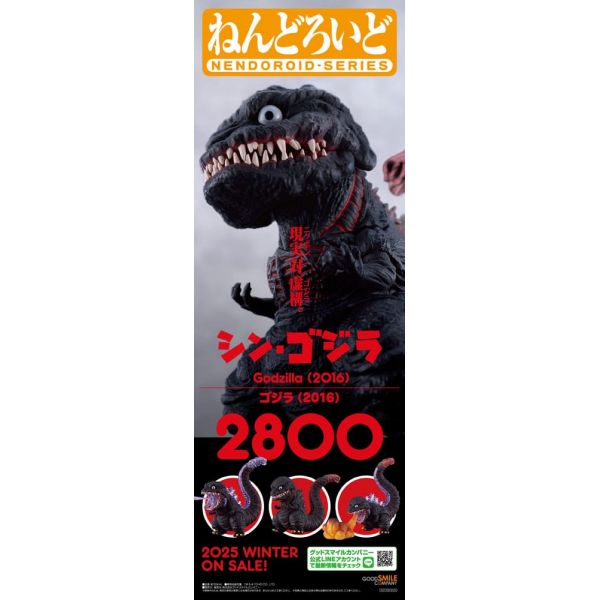Nendoroid Godzilla (2016) (Shin Godzilla) Additional Image 1
