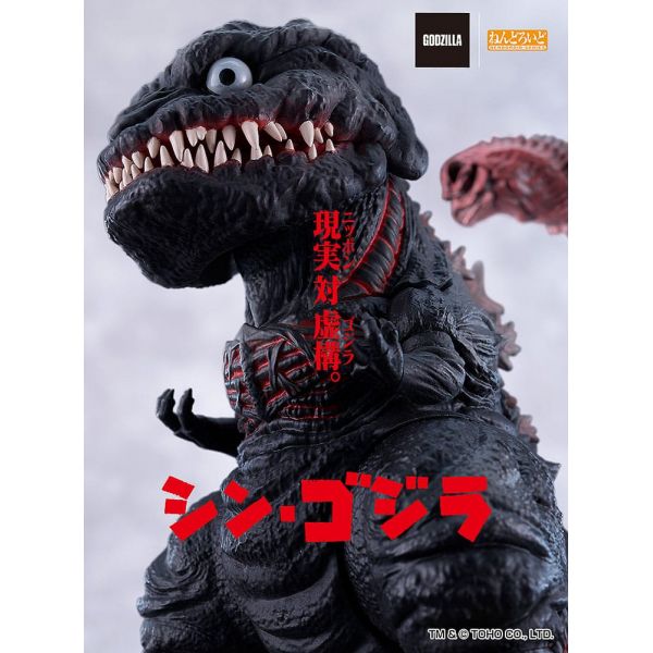 Nendoroid Godzilla (2016) (Shin Godzilla) Additional Image 2