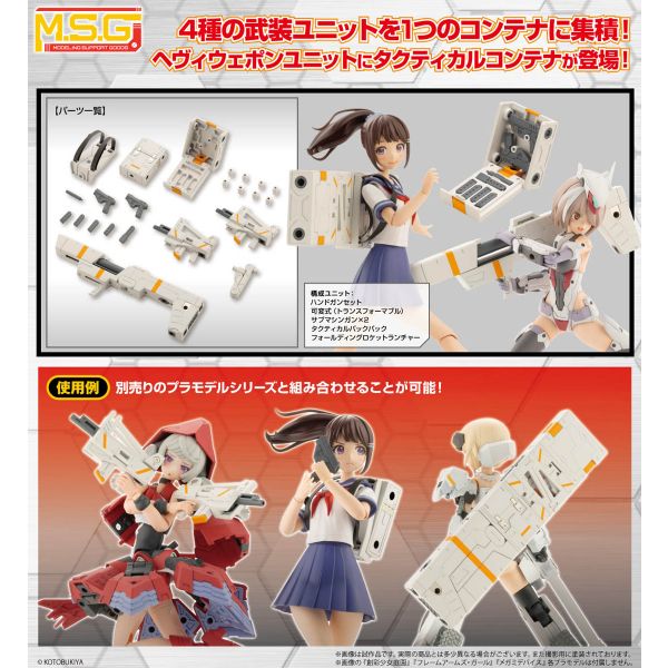 M.S.G Heavy Weapon Unit 37 Combat Cell Additional Image 8