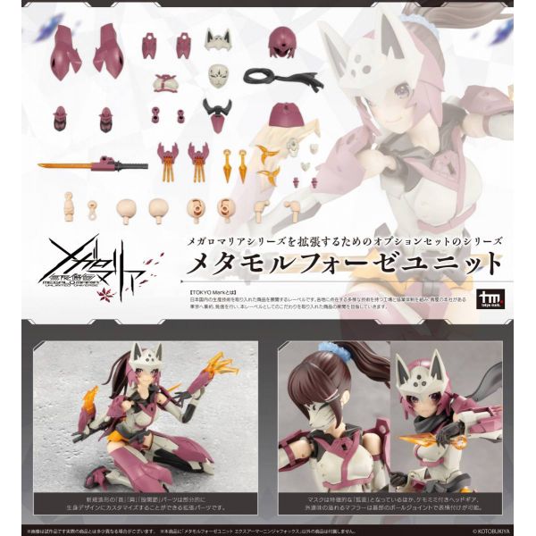Metamorphose Unit Ex-Armor Ninja Fox (Megalomaria Unlimited Universe) Additional Image 2