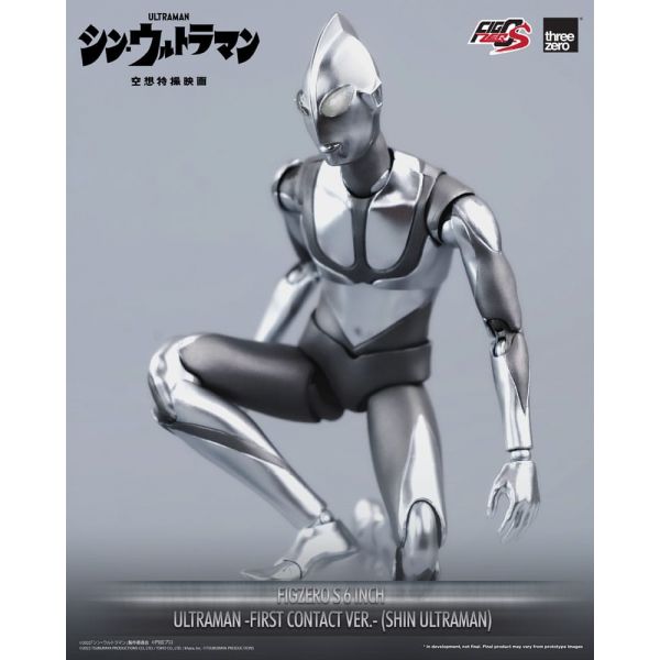 FigZero S Ultraman (First Contact Ver.) Action Figure (Shin Ultraman) Additional Image 3
