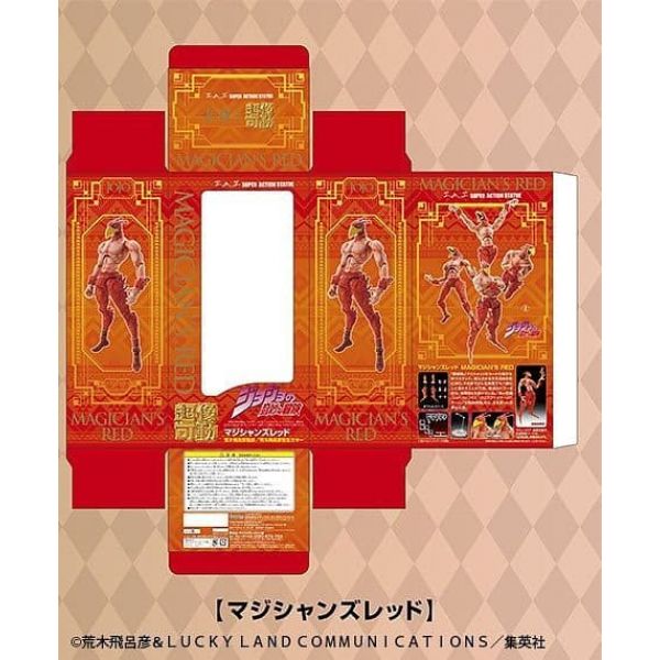 Super Action Statue: Magician's Red (JoJo's Bizarre Adventure Part 3) (Reissue) Additional Image 4