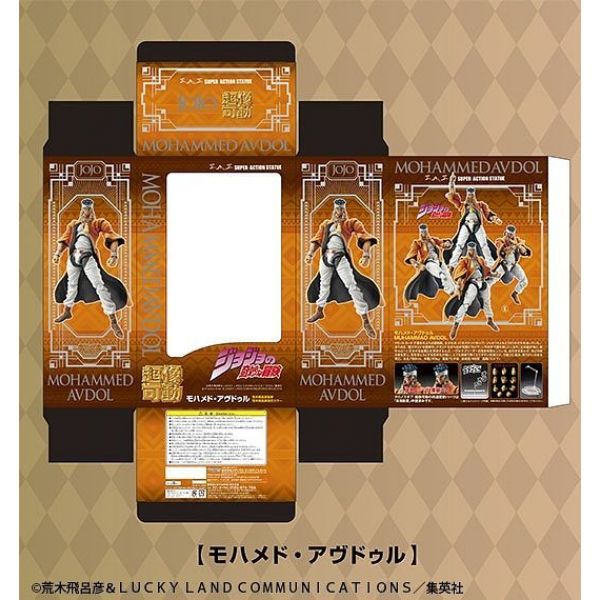 Super Action Statue: Mohammed Avdol (JoJo's Bizarre Adventure Part 3) (Reissue) Additional Image 4