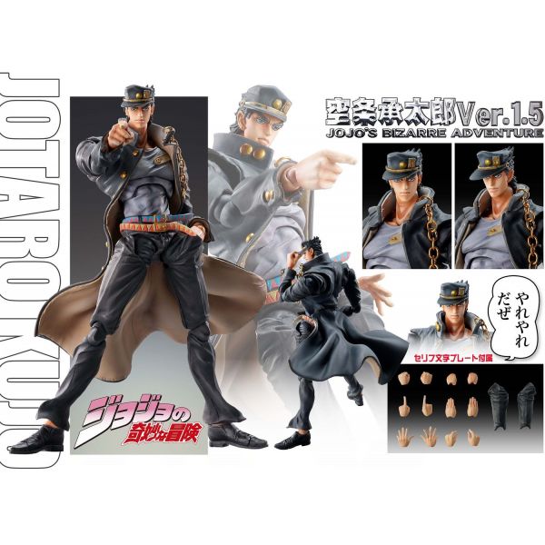 Jotaro Kujo - Ver.1.5 Super Action Statue (JoJo's Bizarre Adventure Part 3) (Reissue) Additional Image 5