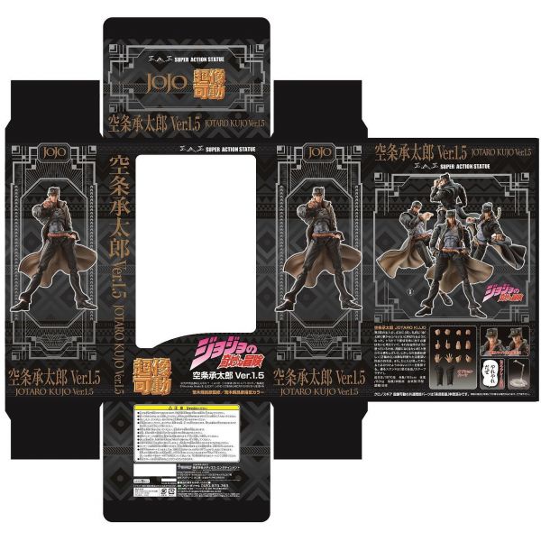 Jotaro Kujo - Ver.1.5 Super Action Statue (JoJo's Bizarre Adventure Part 3) (Reissue) Additional Image 6