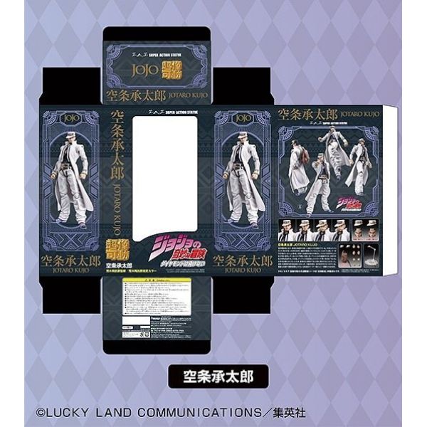 Jotaro Kujo - Super Action Statue (JoJo's Bizarre Adventure Part 4) Additional Image 5