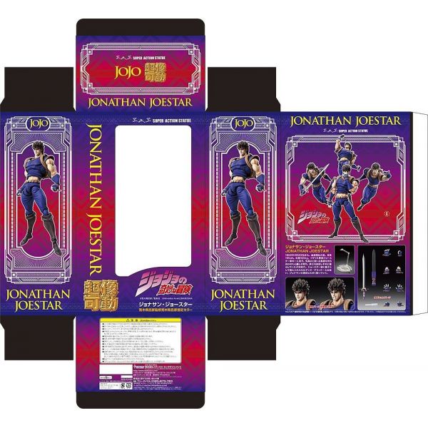 Jonathan Joestar (Reissue) - Super Action Statue (JoJo's Bizarre Adventure) Additional Image 7