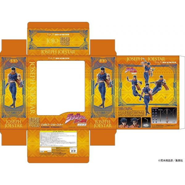Joseph Joestar - Super Action Statue Reissue (JoJo's Bizarre Adventure) Additional Image 7