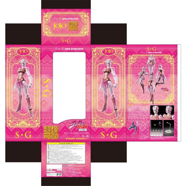Super Action Statue: S G / Spice Girl (Reissue) (JoJo's Bizarre Adventure Part 5) Additional Image 3