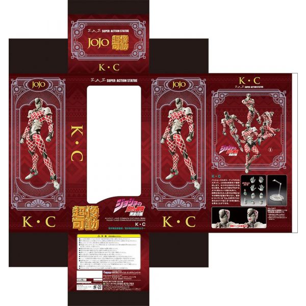 Super Action Statue King Crimson (JoJo's Bizarre Adventure Part 5) Additional Image 6
