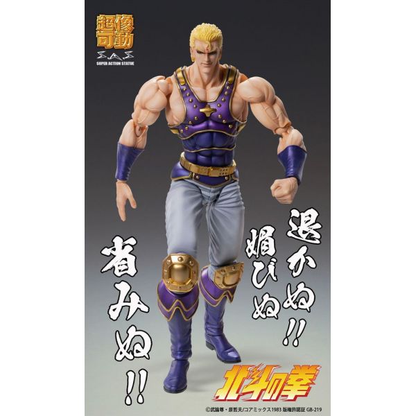 Super Action Statue Thouzer (Fist of the North Star) Additional Image 7