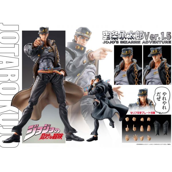 Super Action Statue Jotaro Kujo Ver.1.5 (Reissue) (JoJo's Bizarre Adventure Part 3 Stardust Crusaders) Additional Image 4