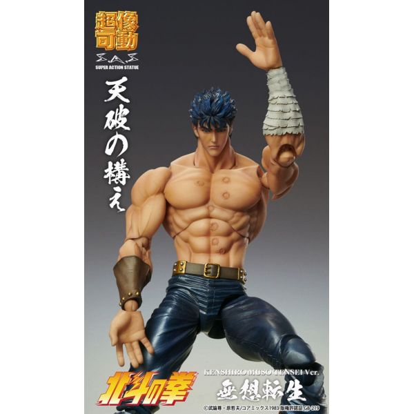 Super Action Statue Kenshiro Muso Tensei Ver. (Fist of the North Star) Additional Image 5