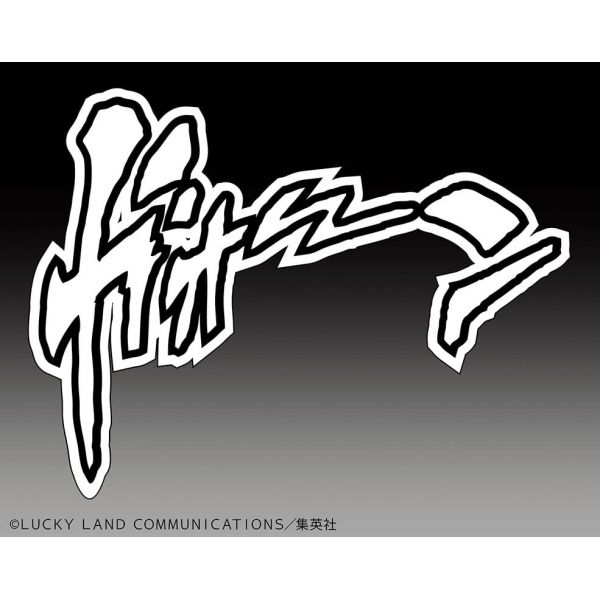 Super Action Statue The Hand (JoJo's Bizarre Adventure Part 4: Diamond is unbreakable) Additional Image 6