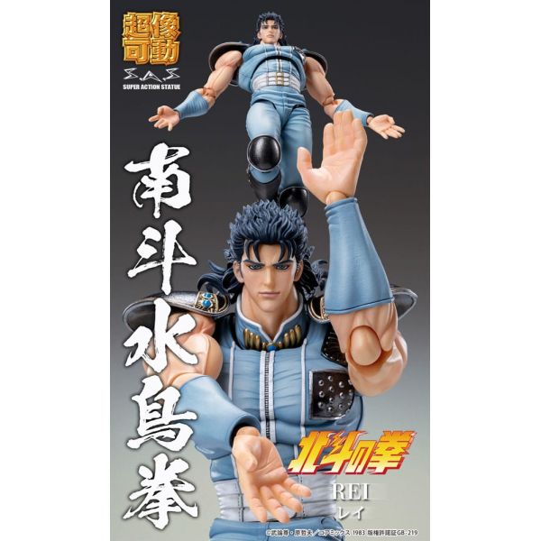 Super Action Statue Rei (Fist of the North Star) Additional Image 4