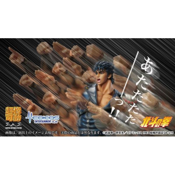 Chozokado Kenshiro Muso (Fist of the North Star) Additional Image 7