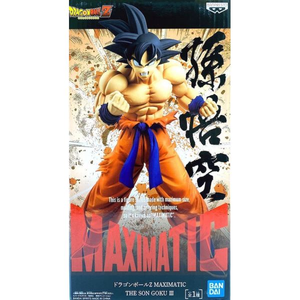 Dragon Ball Z: Maximatic The Son Goku III Additional Image 1