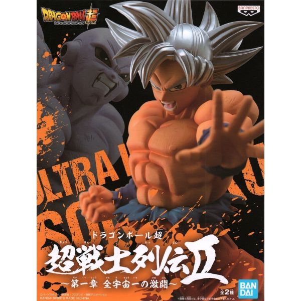 Dragon Ball Super: Super Warrior Retsuden II -Vol.1 The Fierce Battle in The Entire Universe- A Son Goku (Ultra Instinct) Additional Image 1