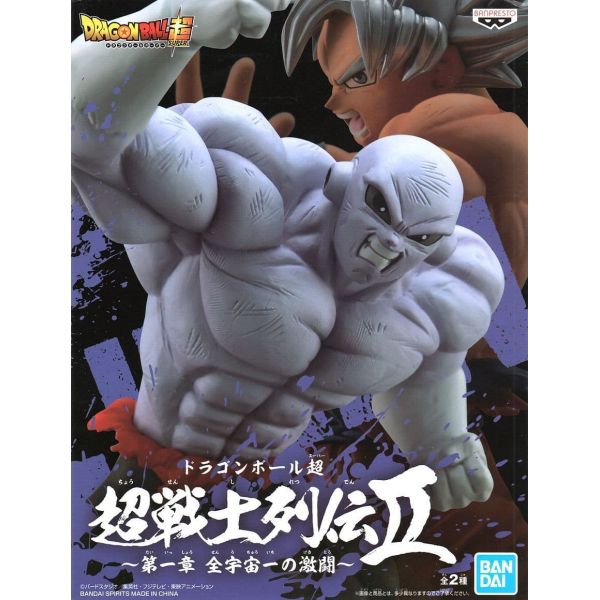 Dragon Ball Super: Super Warrior Retsuden II -Vol.1 The Fierce Battle in The Entire Universe- B Jiren 14cm Additional Image 1