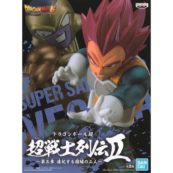 Super Saiyan God Vegeta - Super Warrior Retsuden II Vol.3 Part-A (Dragon Ball Super) Additional Image 1