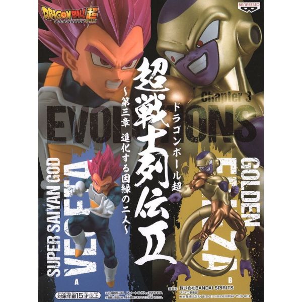 Super Saiyan God Vegeta - Super Warrior Retsuden II Vol.3 Part-A (Dragon Ball Super) Additional Image 2
