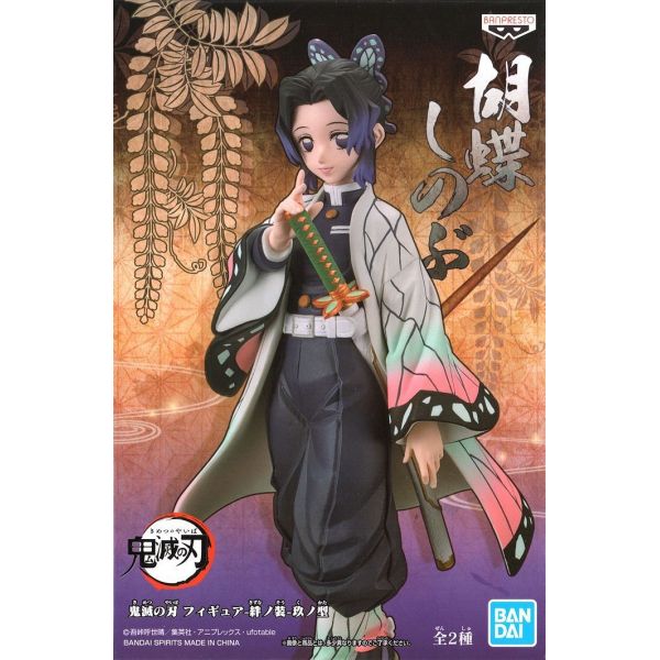 Shinobu Kocho - Kizuna no So Ku no Kata Part-B (Demon Slayer/Kimetsu no Yaiba) Additional Image 1