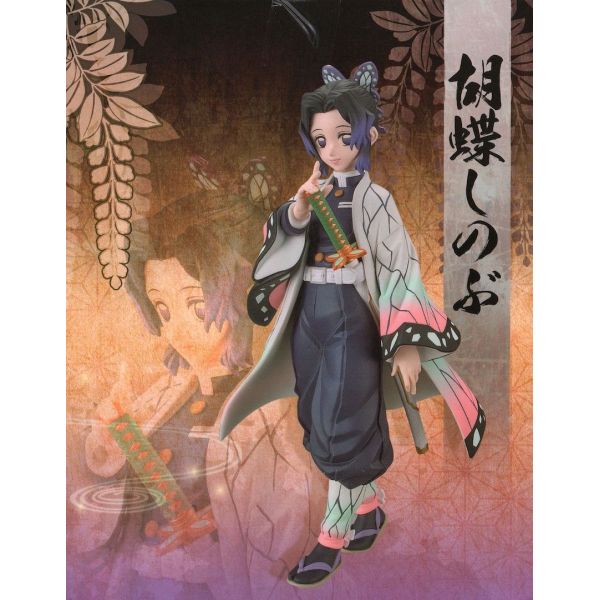 Shinobu Kocho - Kizuna no So Ku no Kata Part-B (Demon Slayer/Kimetsu no Yaiba) Additional Image 2