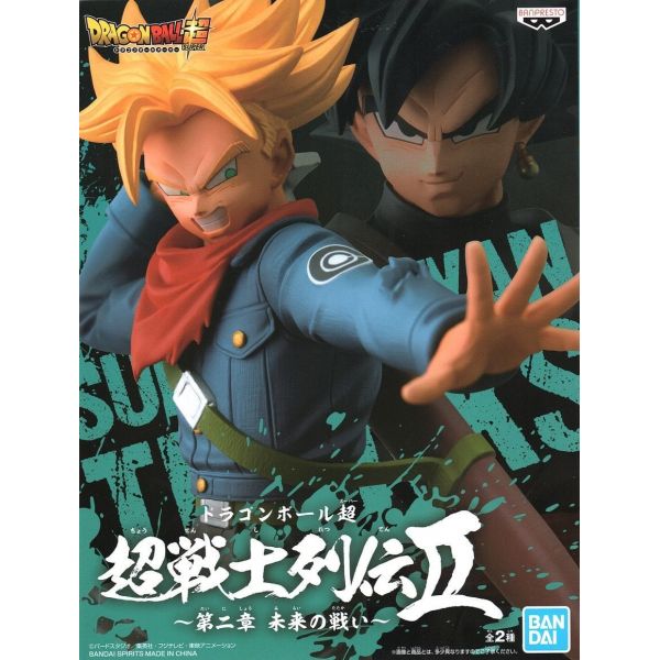 Future Super Saiyan Trunks - Super Warrior Retsuden II Vol.2 Part-B (Dragon Ball Super) Additional Image 3