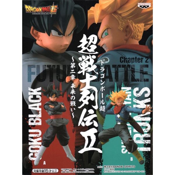 Future Super Saiyan Trunks - Super Warrior Retsuden II Vol.2 Part-B (Dragon Ball Super) Additional Image 4