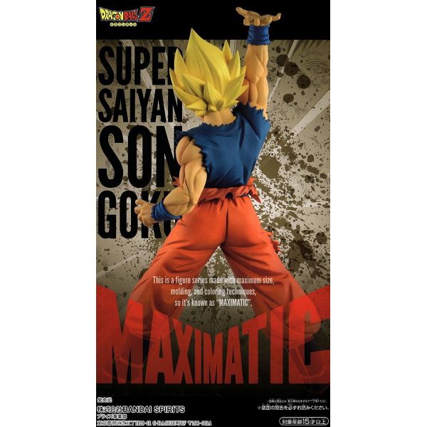 Maximatic The Son Goku IV (Dragon Ball Z) Additional Image 4