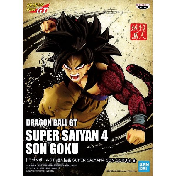 Super Saiyan 4 Son Goku (Dragon Ball GT) Additional Image 4