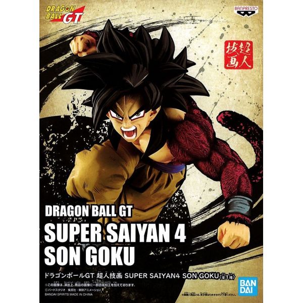 Super Saiyan 4 Son Goku (Dragon Ball GT) Image