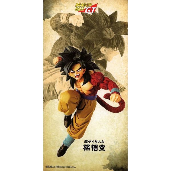 Super Saiyan 4 Son Goku (Dragon Ball GT) Additional Image 5
