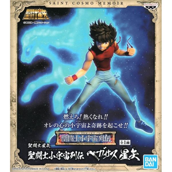 Saint Cosmo Memoirs Pegasus Seiya (Saint Seiya) Image